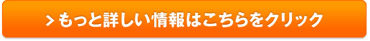 イージースムージーグリーン販売サイトへ